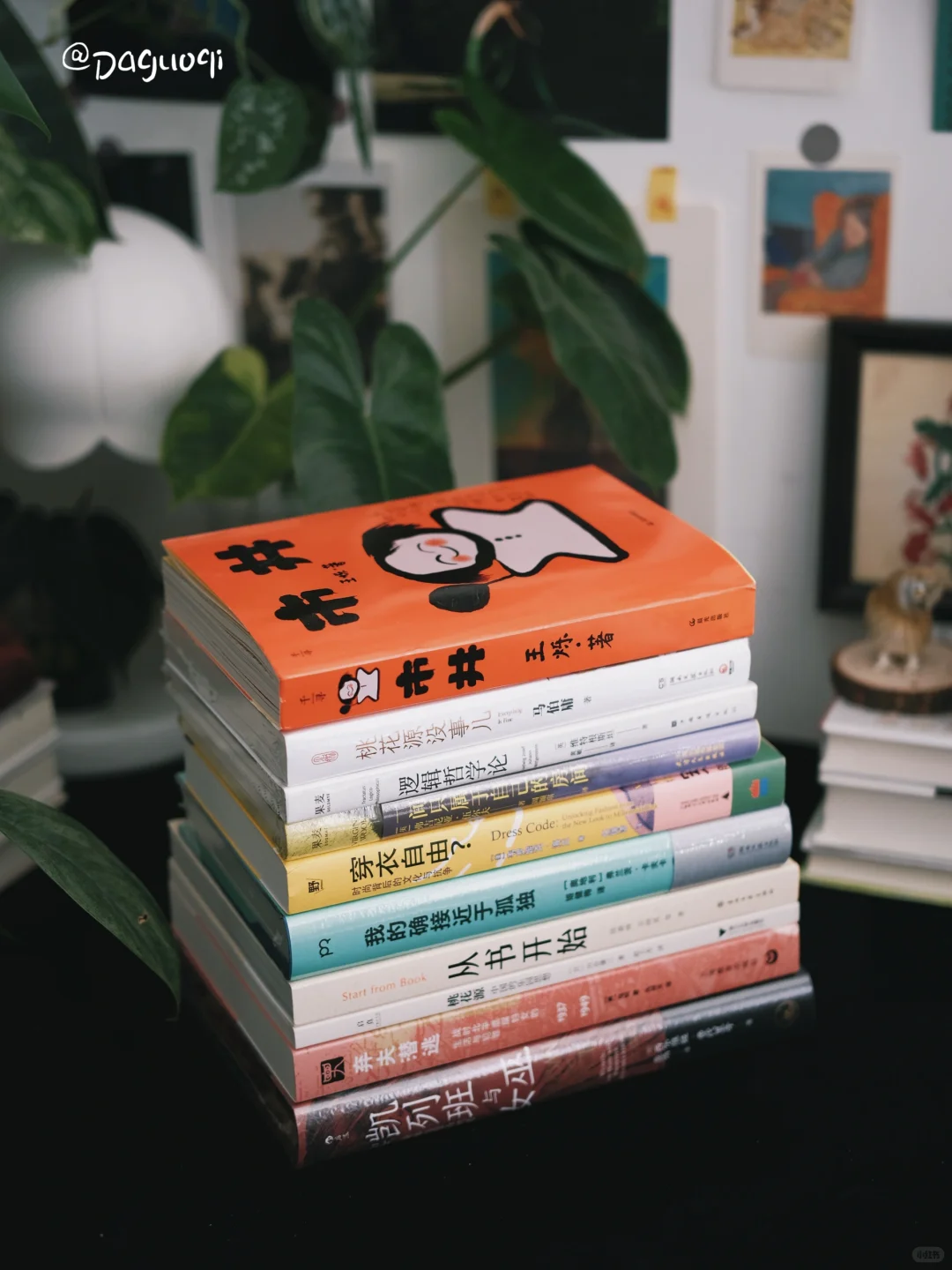 新书留影📖
