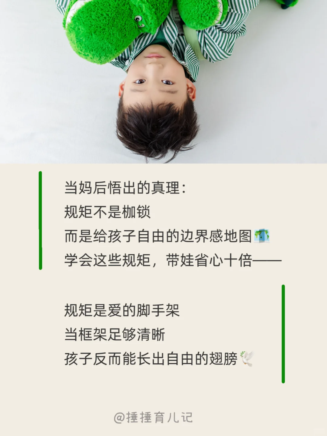 孩子10岁前把这些规矩立好，省心养娃💪