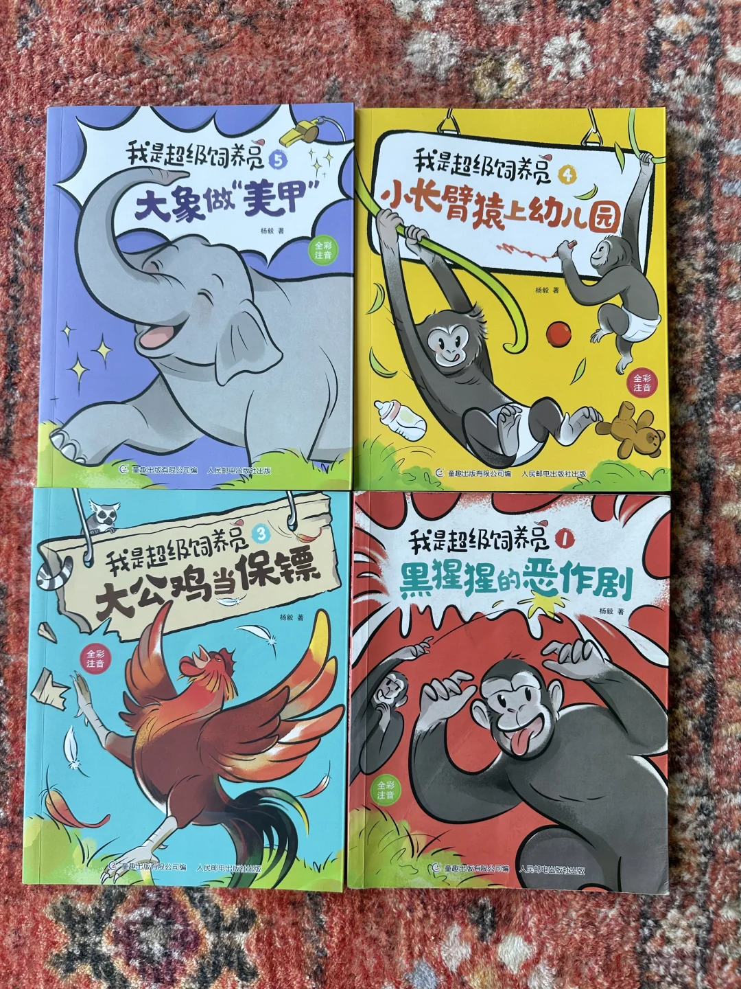 1-2年级书单分享（国内文学篇）