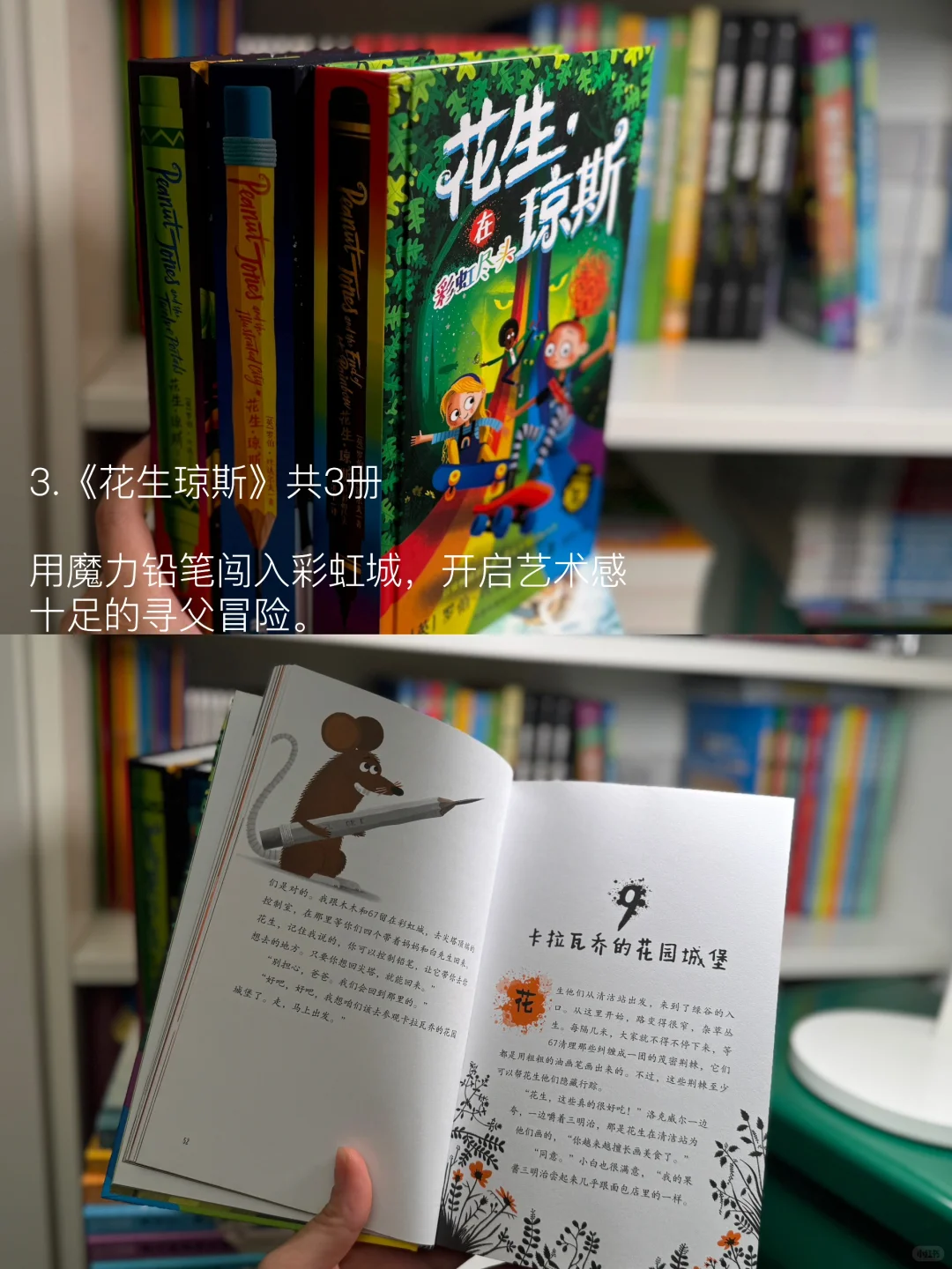 二年级已读 | 儿童文学TOP8书单，闭眼入！