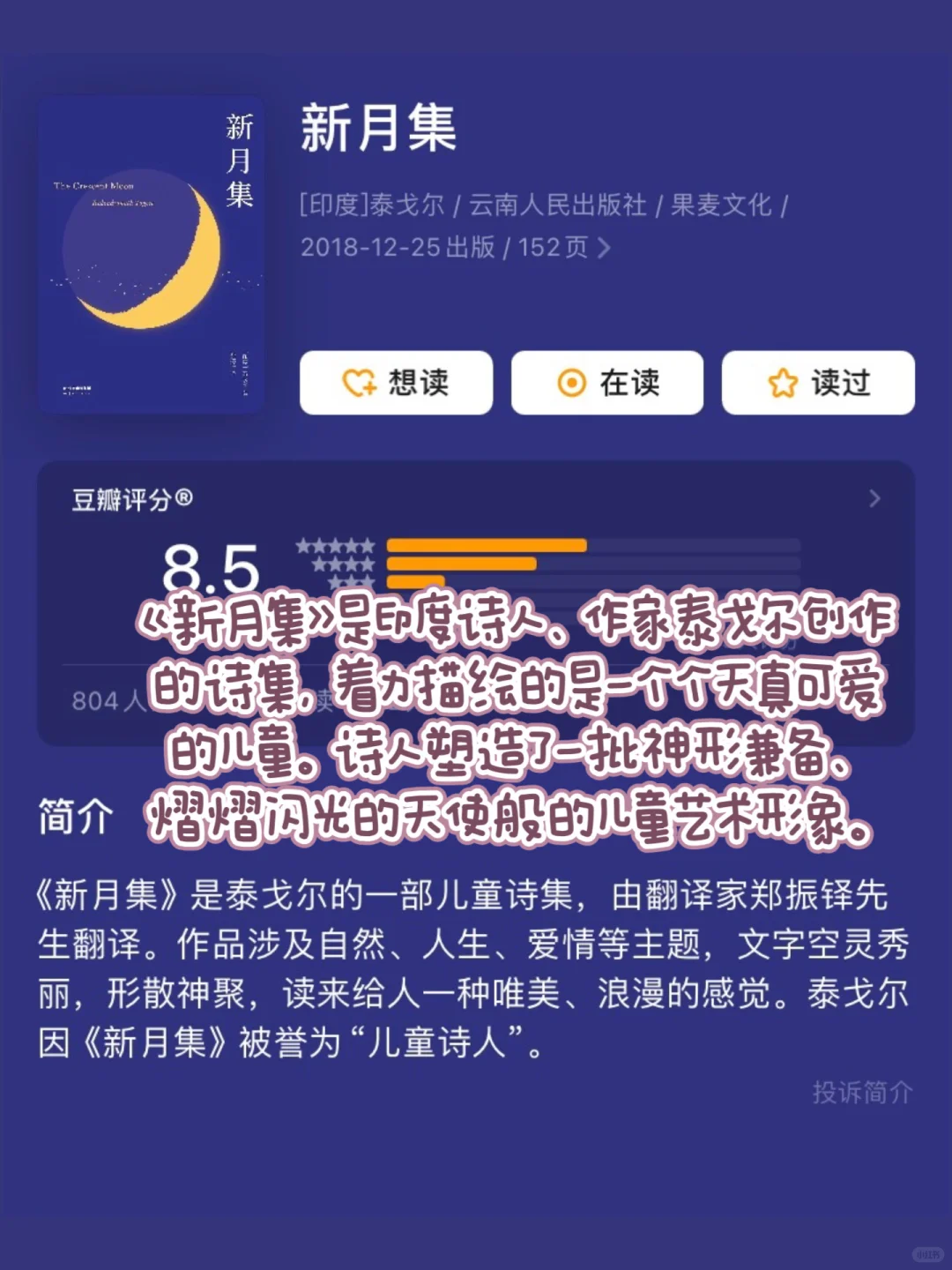 直接抄作业🔥五年级必读经典书目❗️❗️