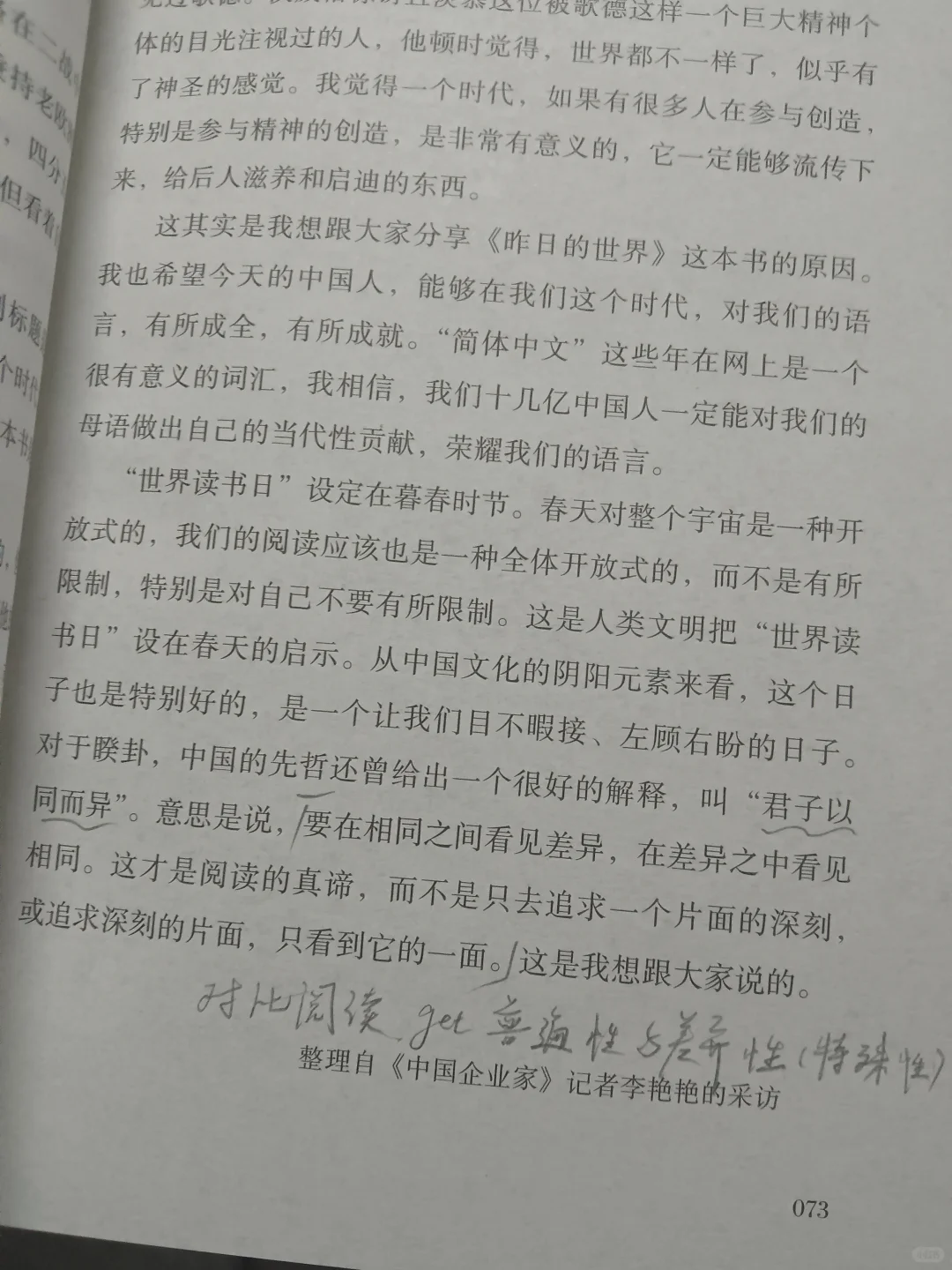 有关阅读的一切疑问让《从书开始》为你解答