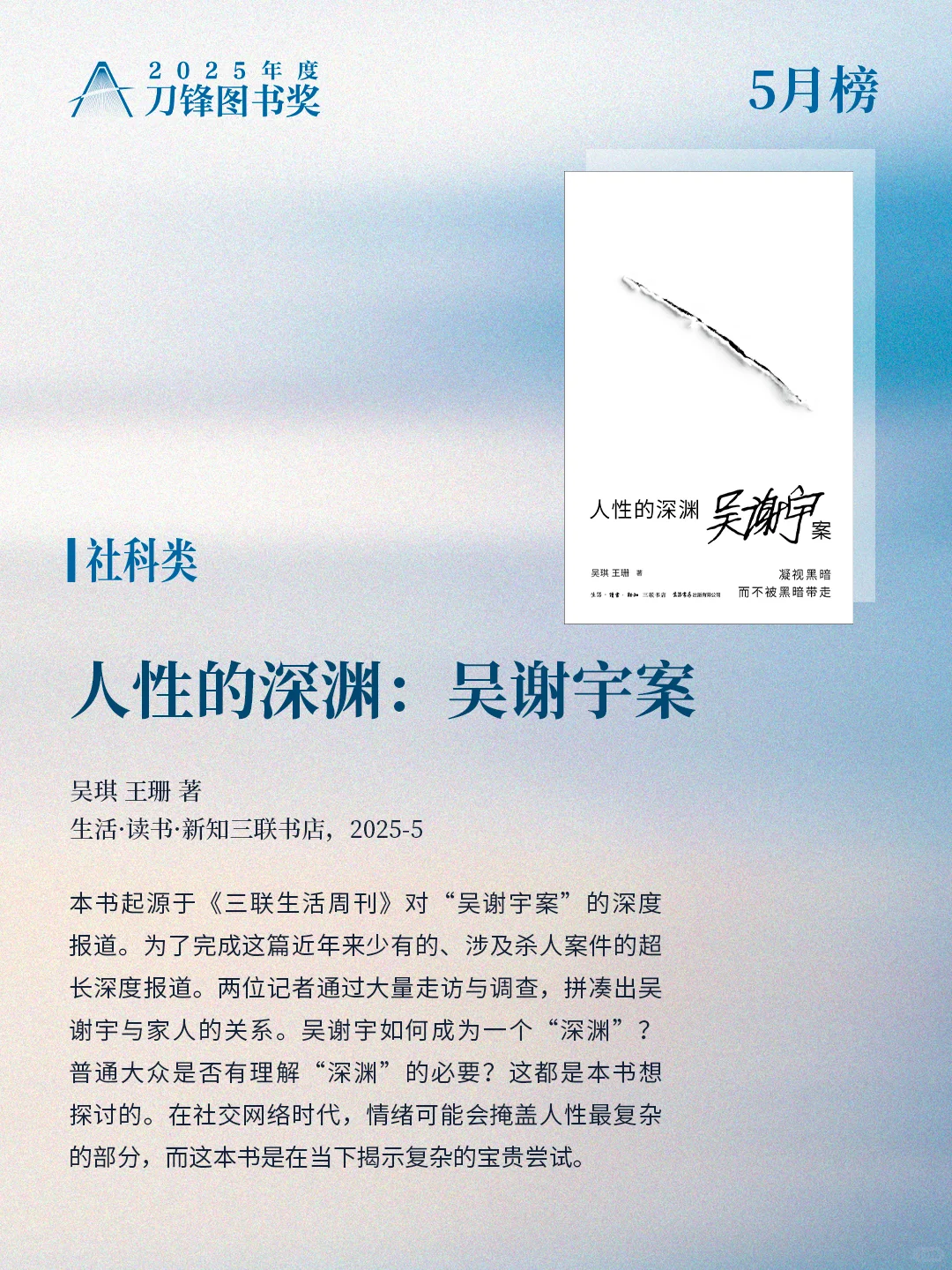 这10本社科新书里，有真实而复杂的世界