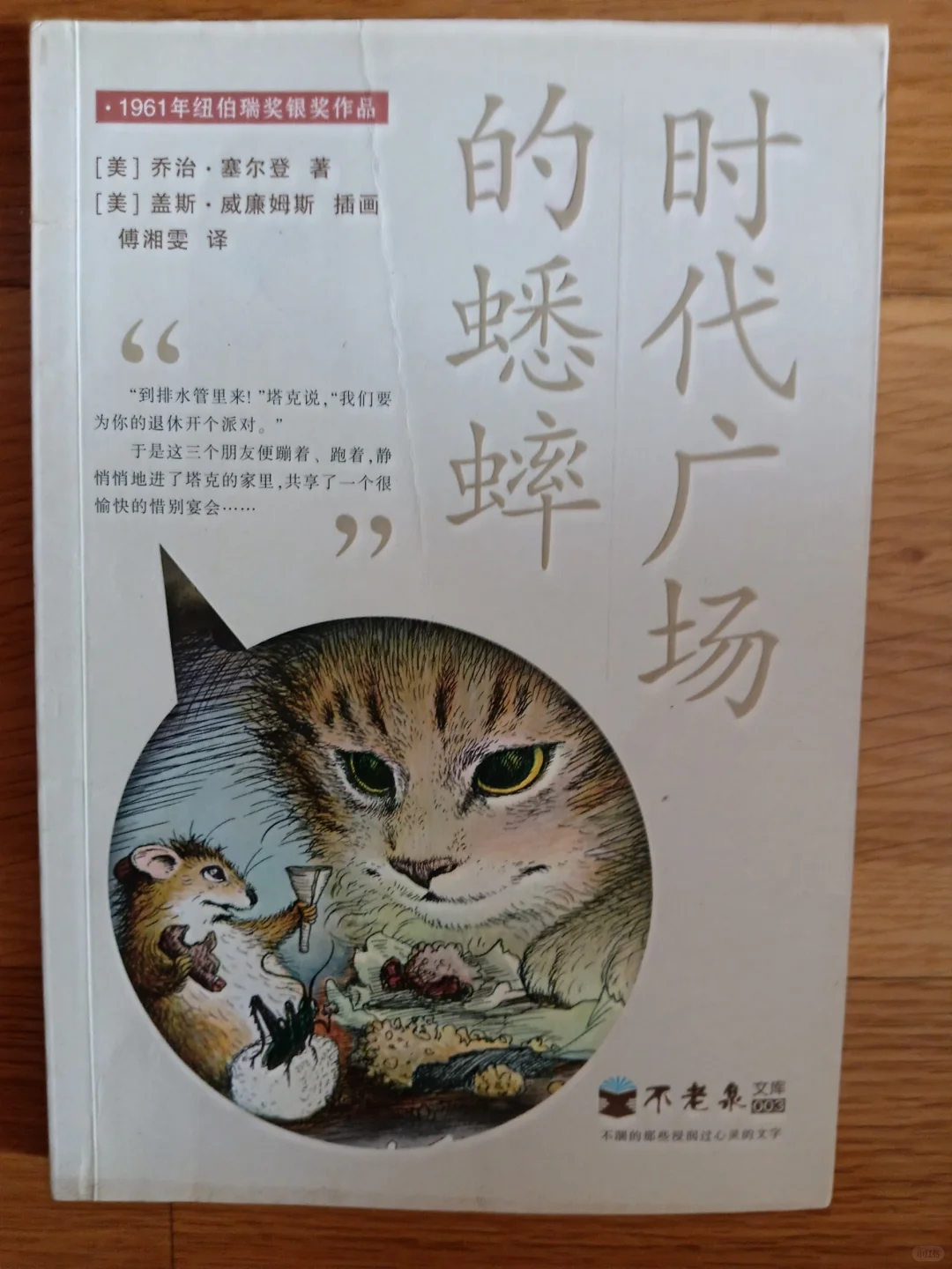 搬家转中小学必读书
