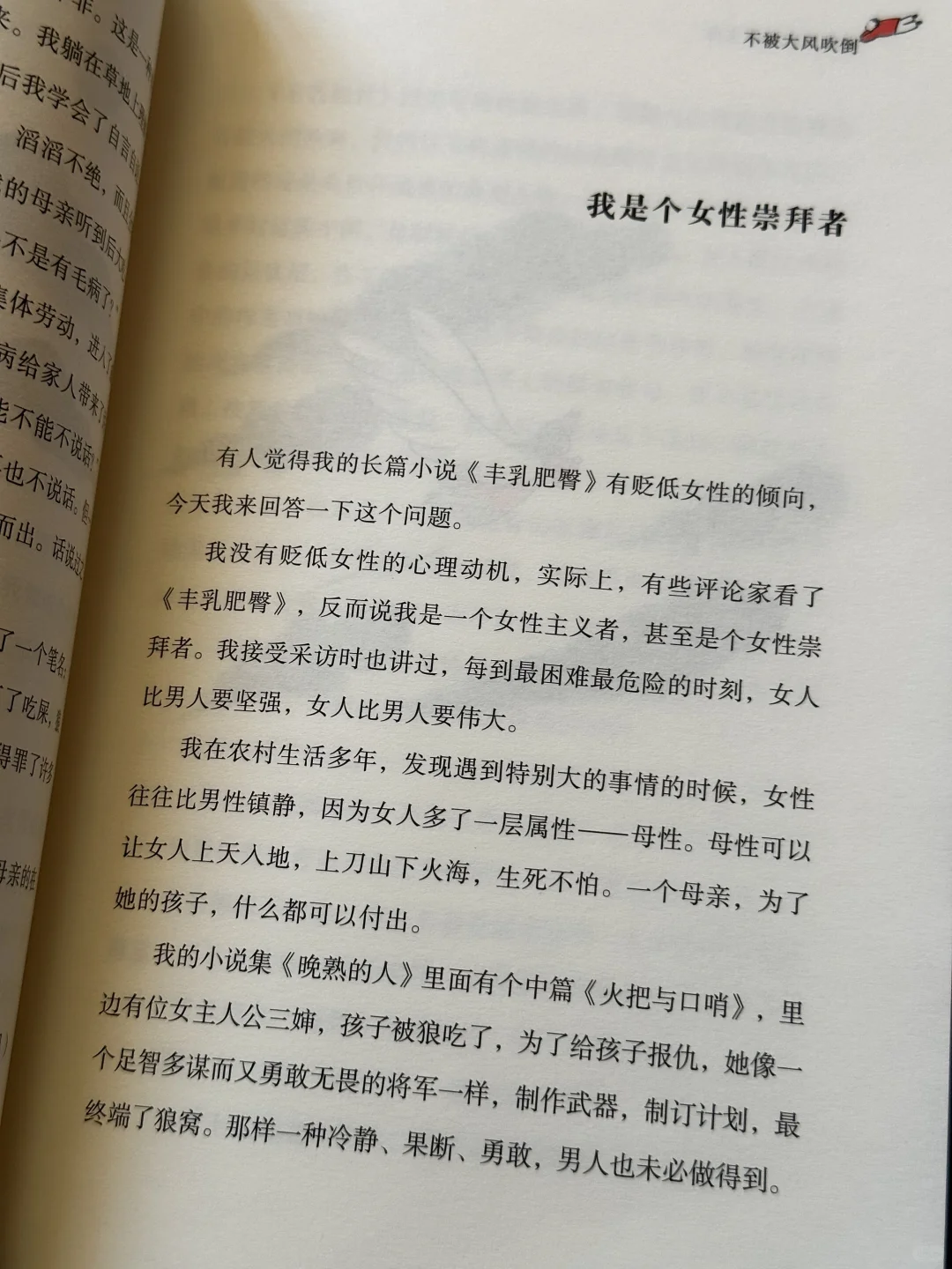 巨巨巨治愈❗️低谷期的人一定要看这本书‼️