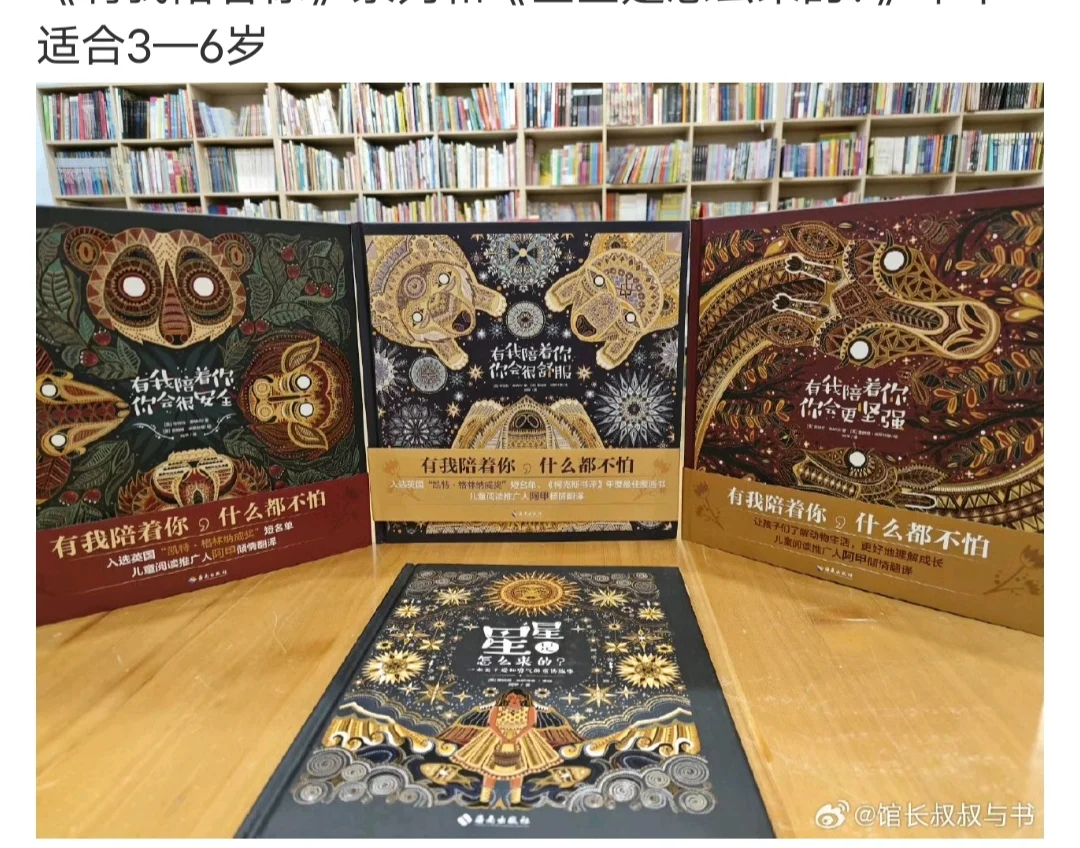 馆长推荐过的书单，第二弹！