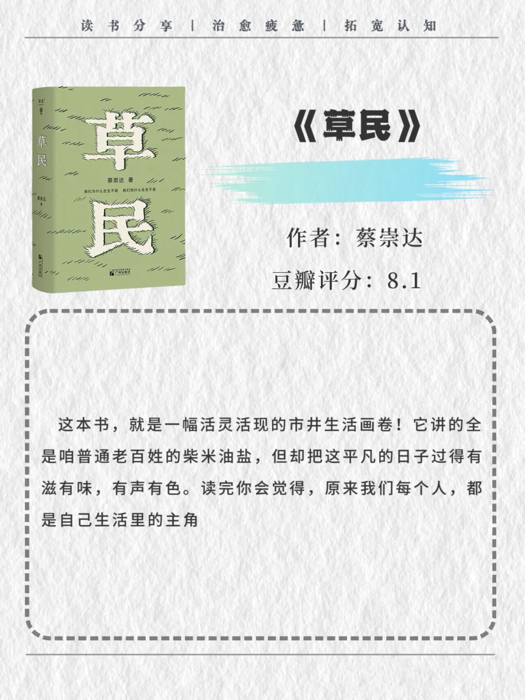 适合下班后窝在沙发上🛋️看的书，慵懒治愈