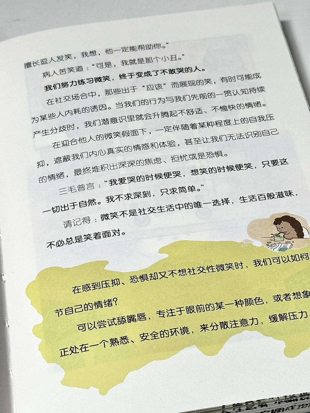 我宣布，这是今年最可爱的一本书！！