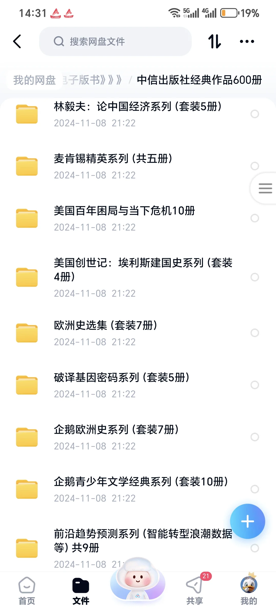经典书籍PDF