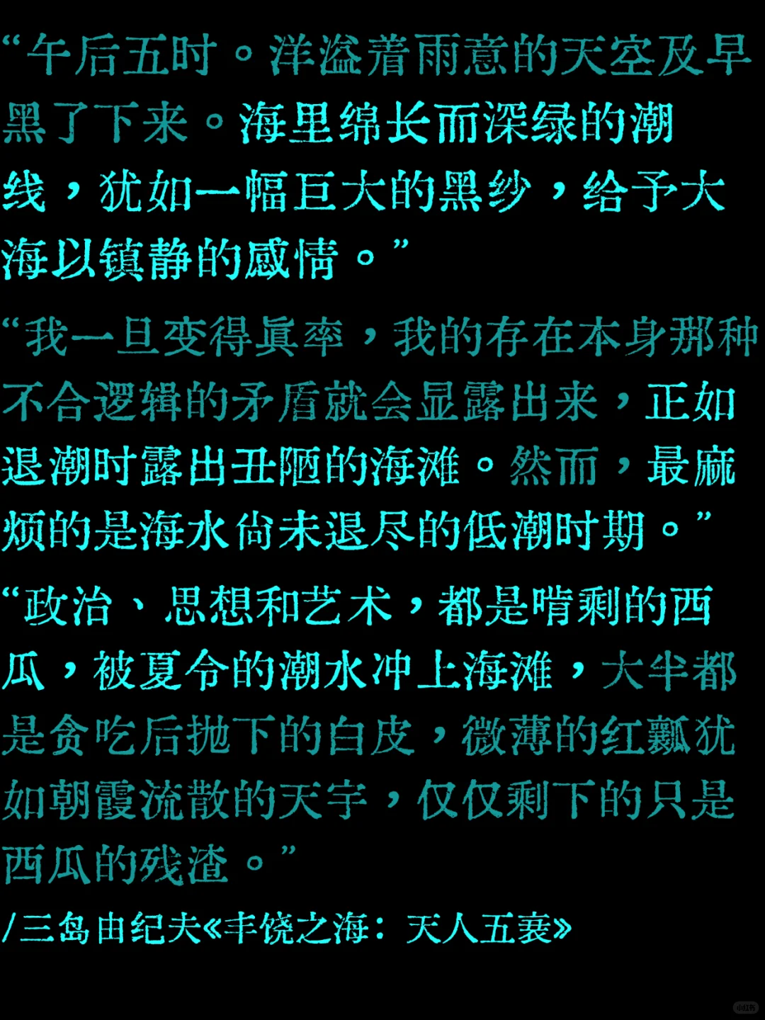 文学作品中的意象10-潮汐