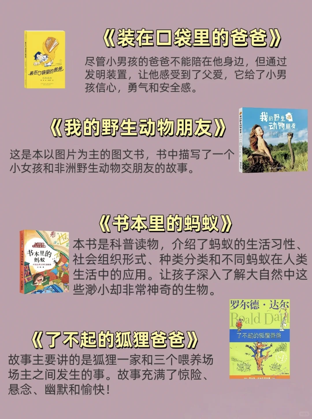 🔥学霸妈妈看过来！清华附小超全阅读书单