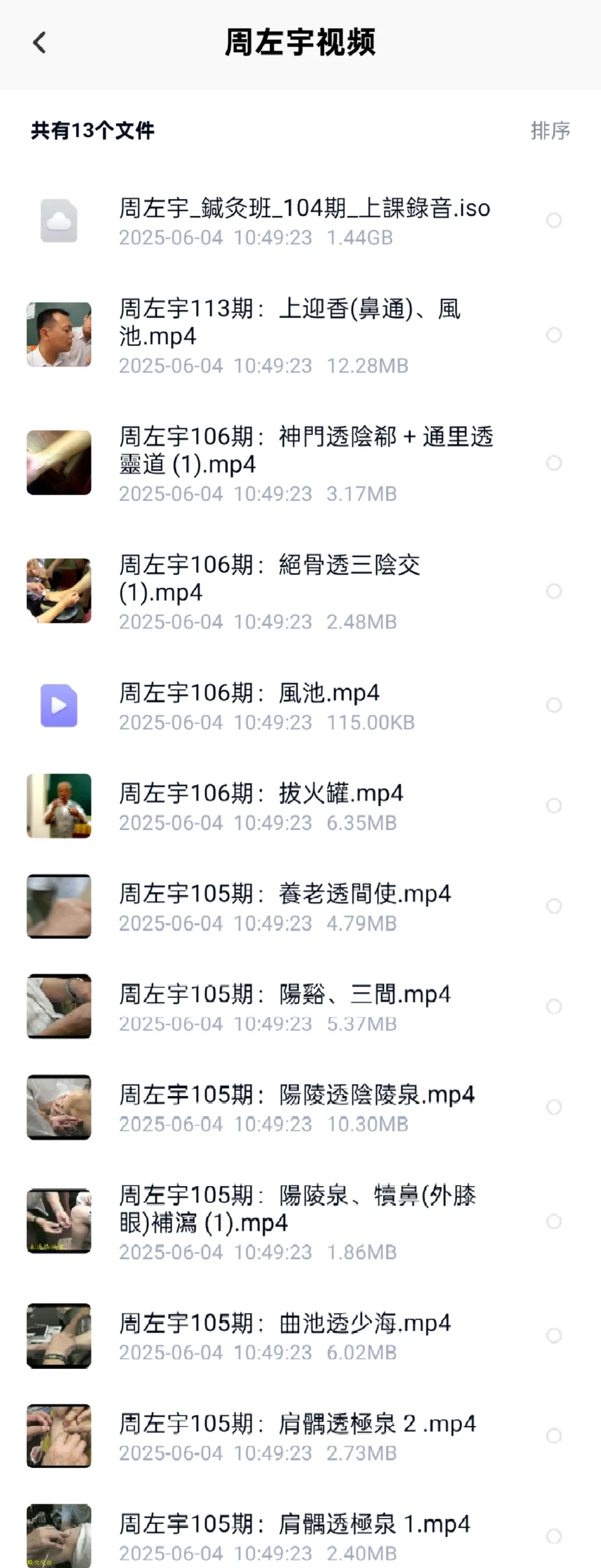 周左宇书籍pdf与视频，文档，笔记