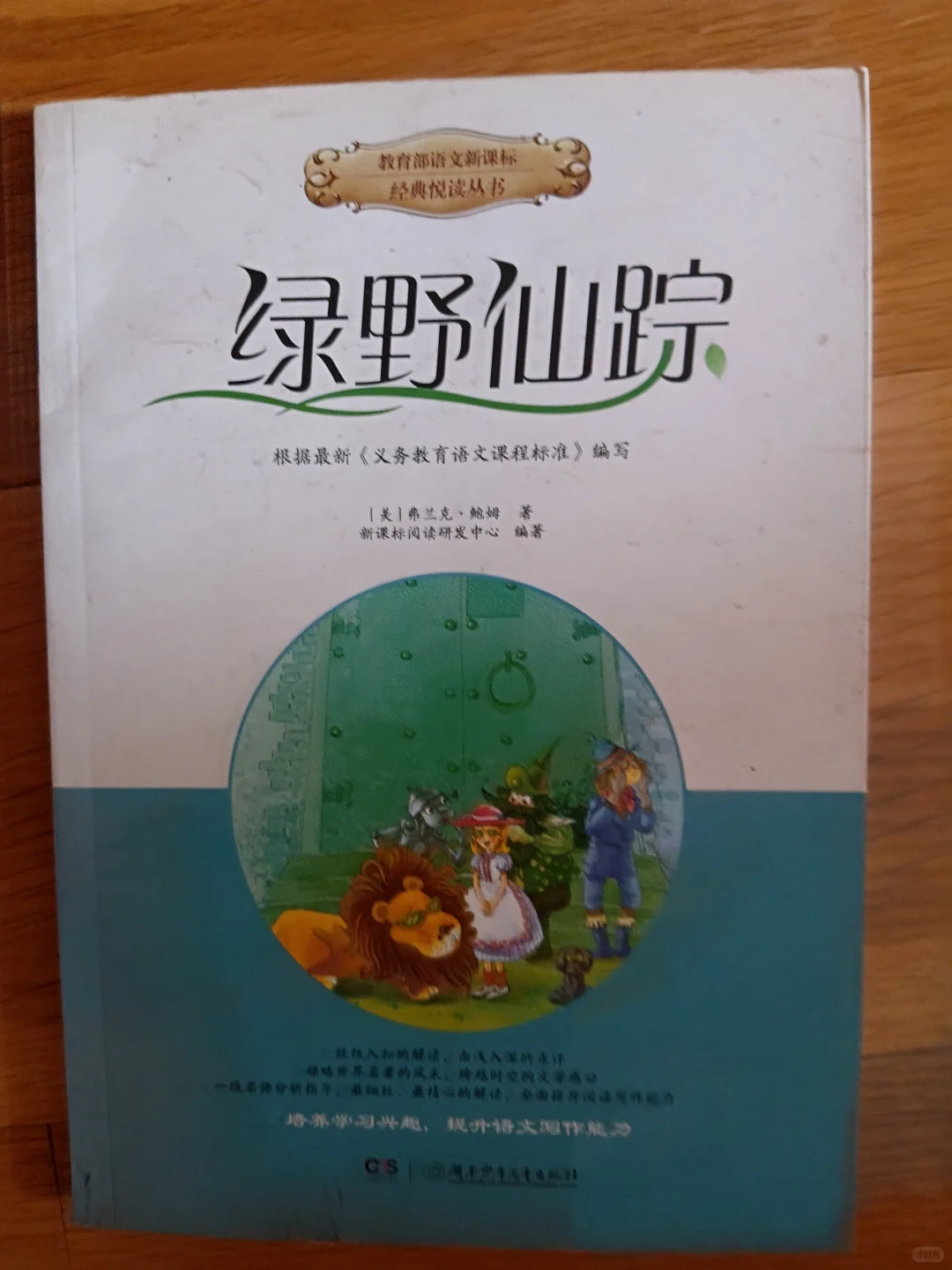 搬家转中小学必读书
