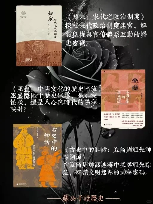 📖21本历史新书推荐！本本封神！💥