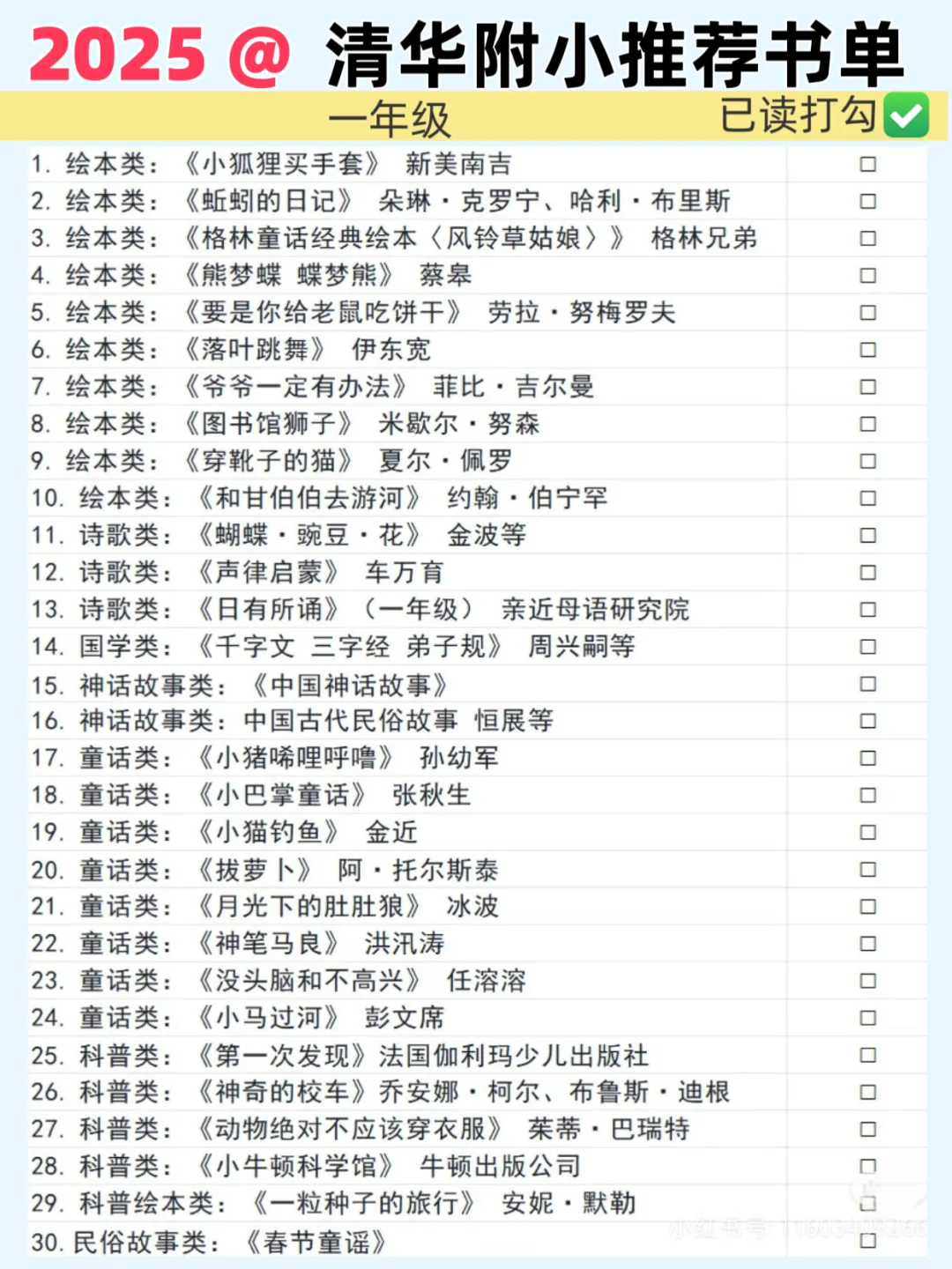 正在努力的小读者请查收书单～～～