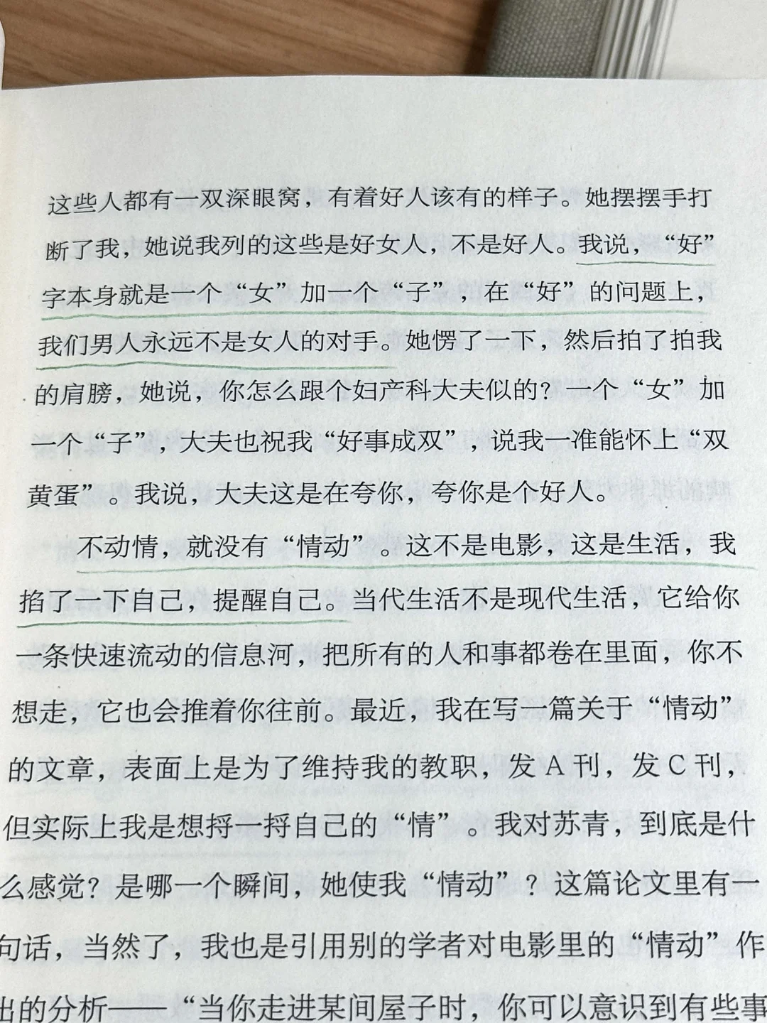 挖到宝了！今年读到文笔最绝的一本书！