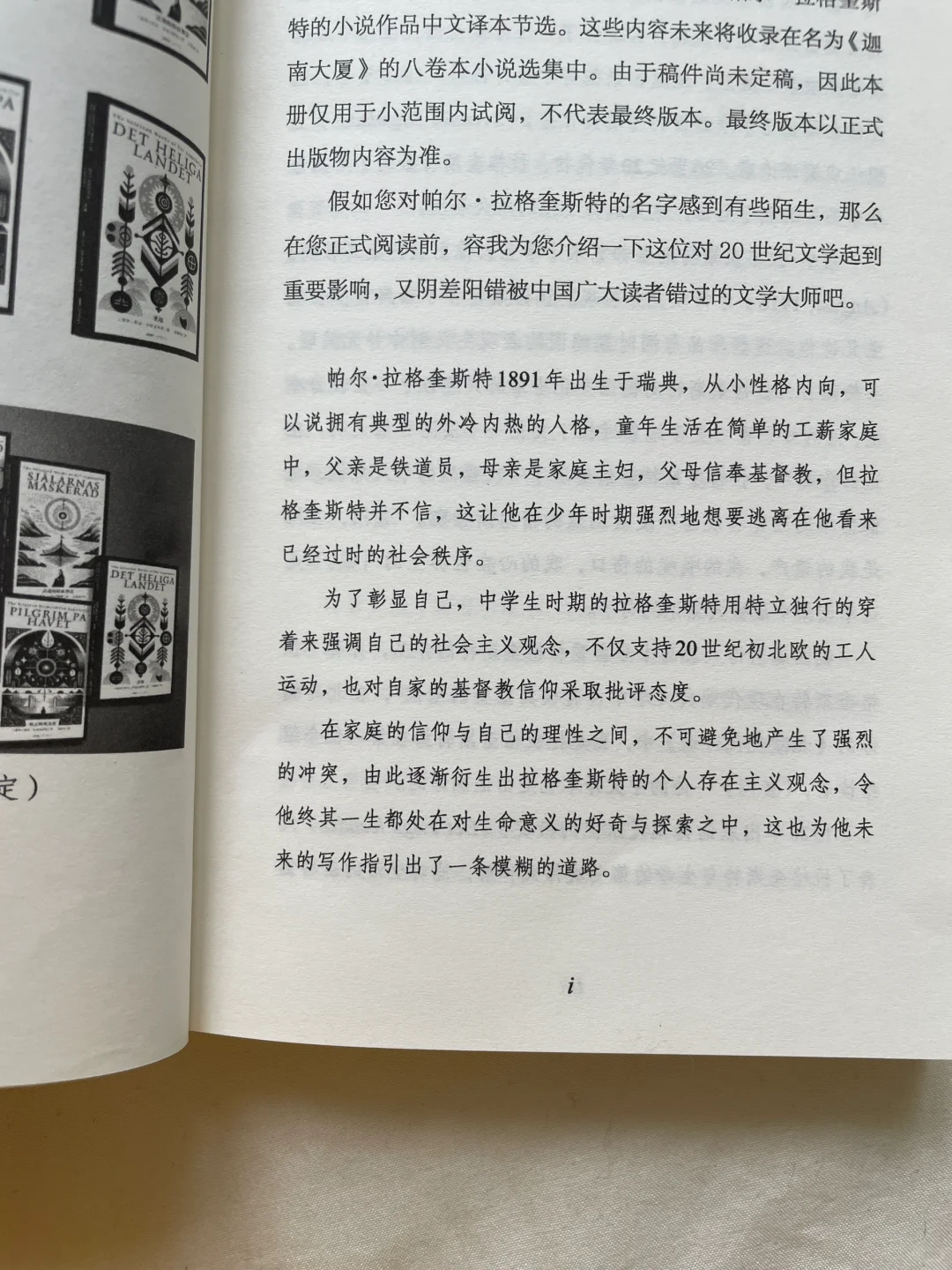 近期最期待的一本冷门新书
