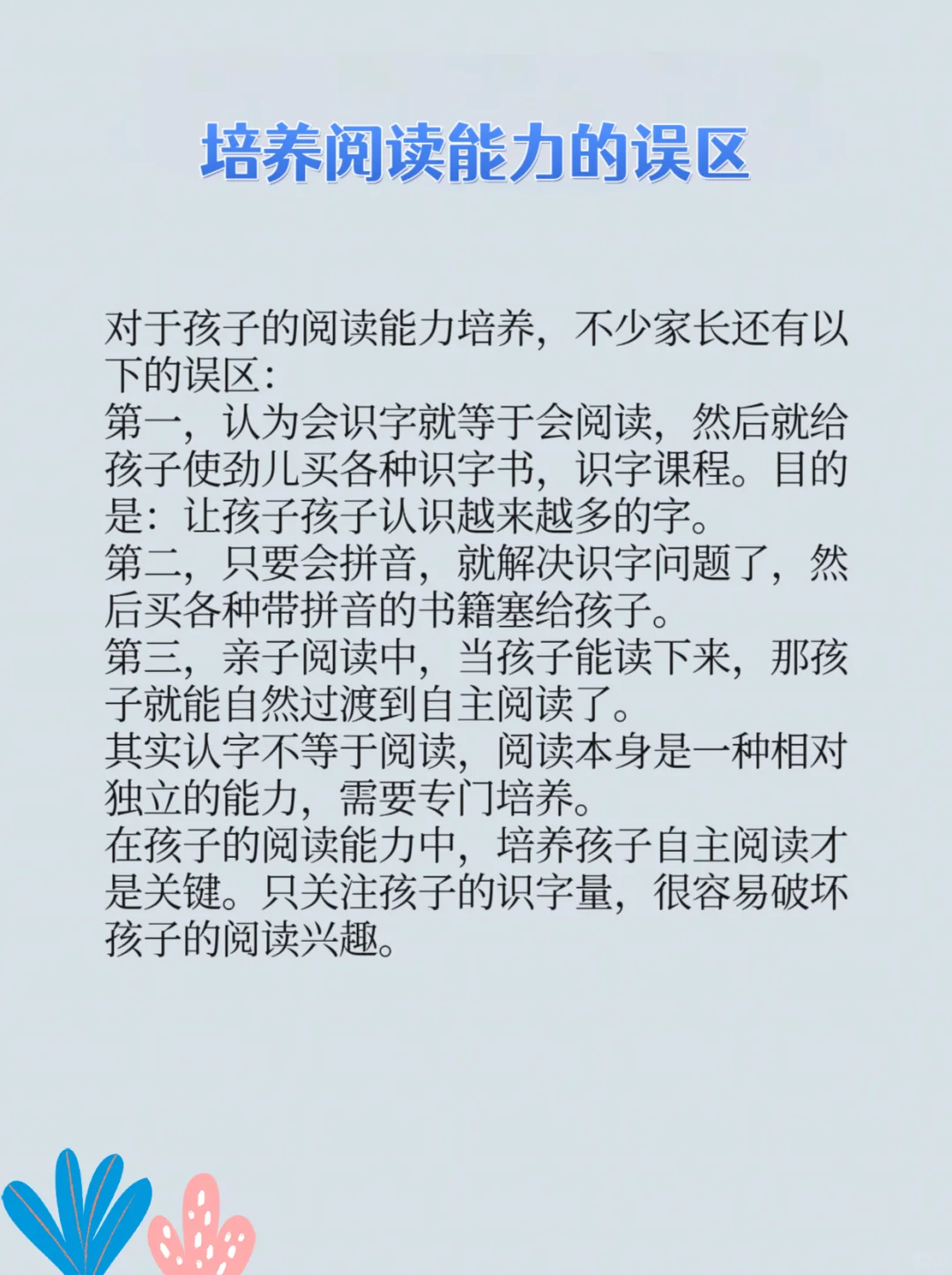 后悔现在才知道‼️阅读才是一年级的重头戏
