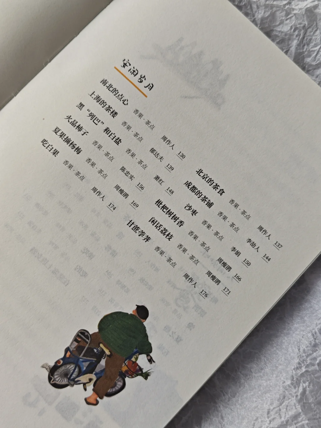 这本书看完🍜 馋哭我了！！
