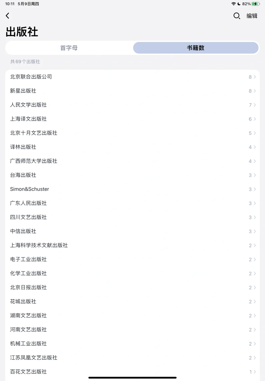 电子书神器：Kindle+Zlibrary+阅读记录APP