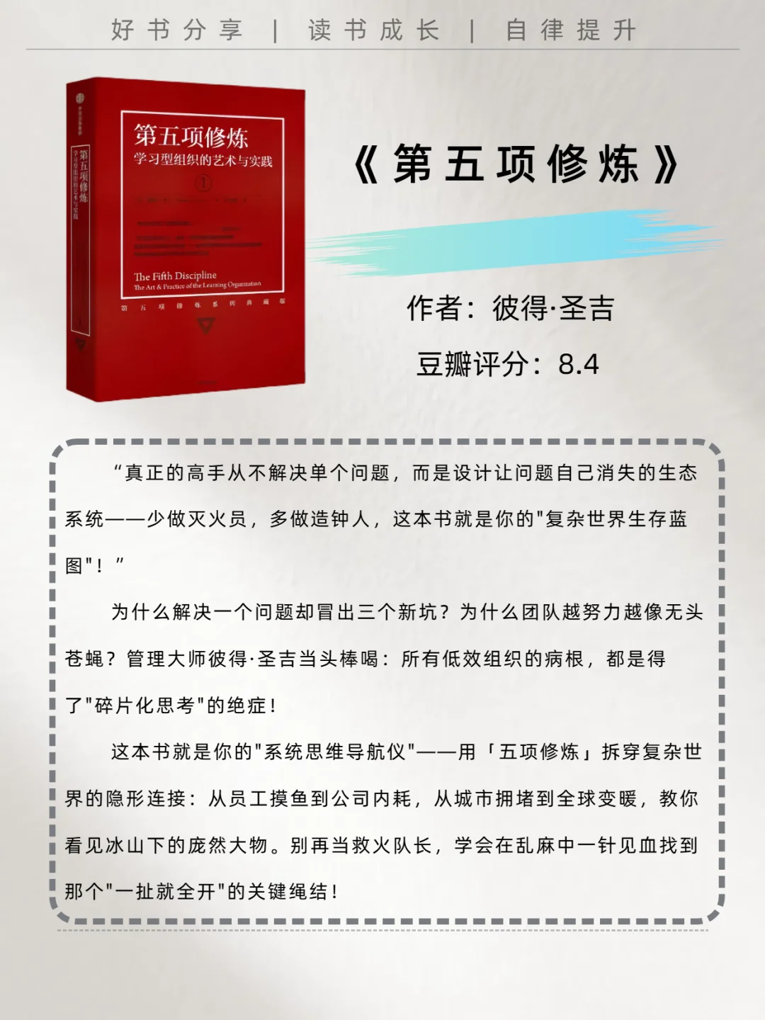 这本书，越早读越好