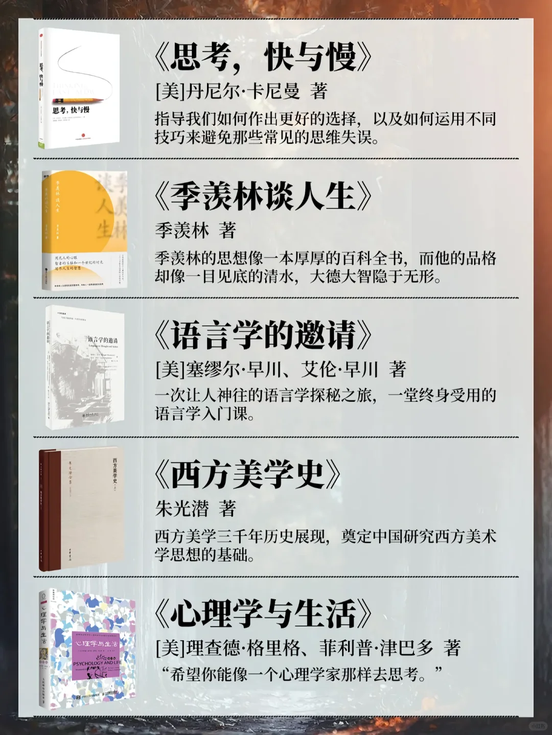 人人值得阅读的书单！