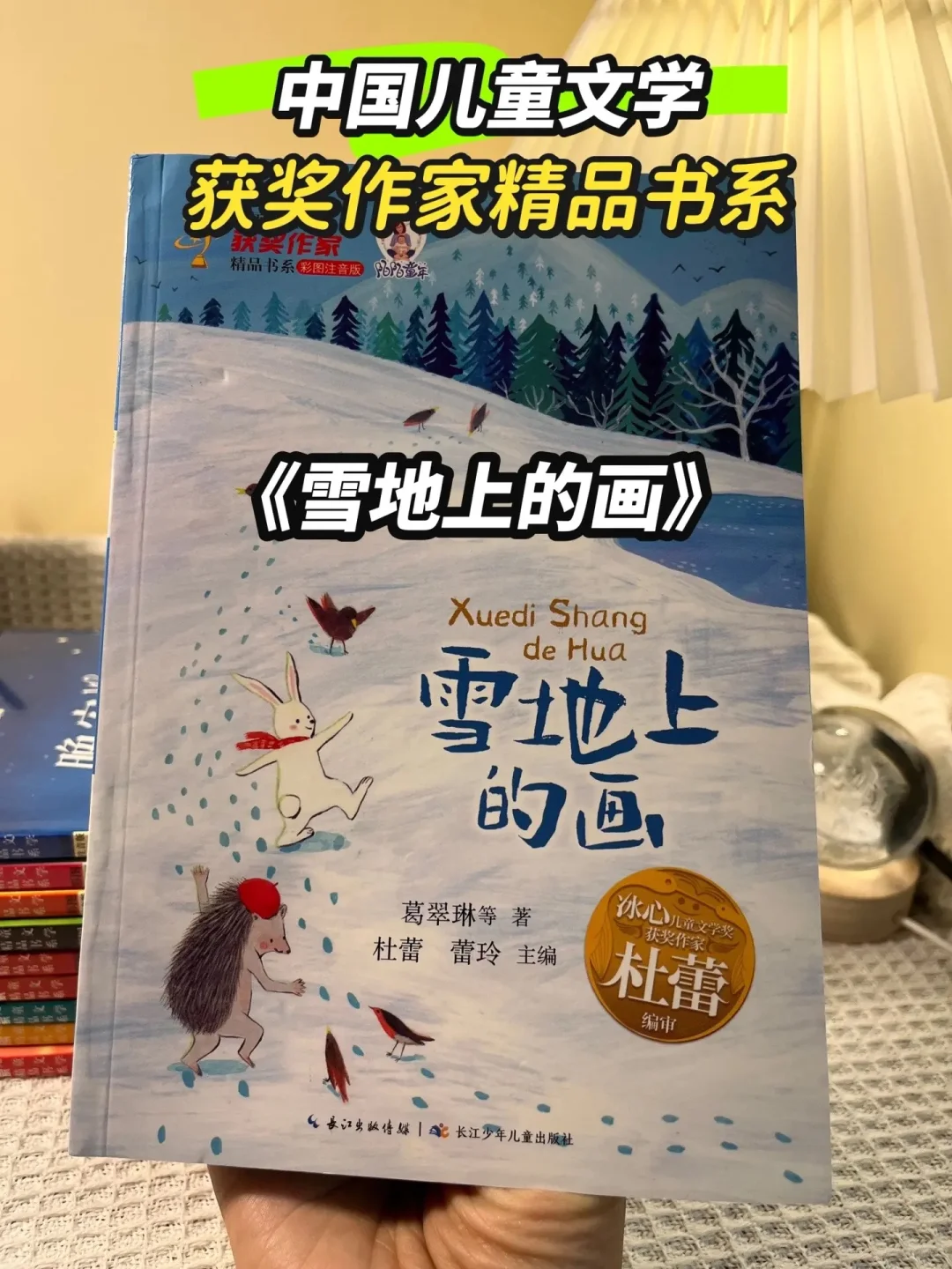 好书！中国儿童文学获奖作家精品书🔥🔥