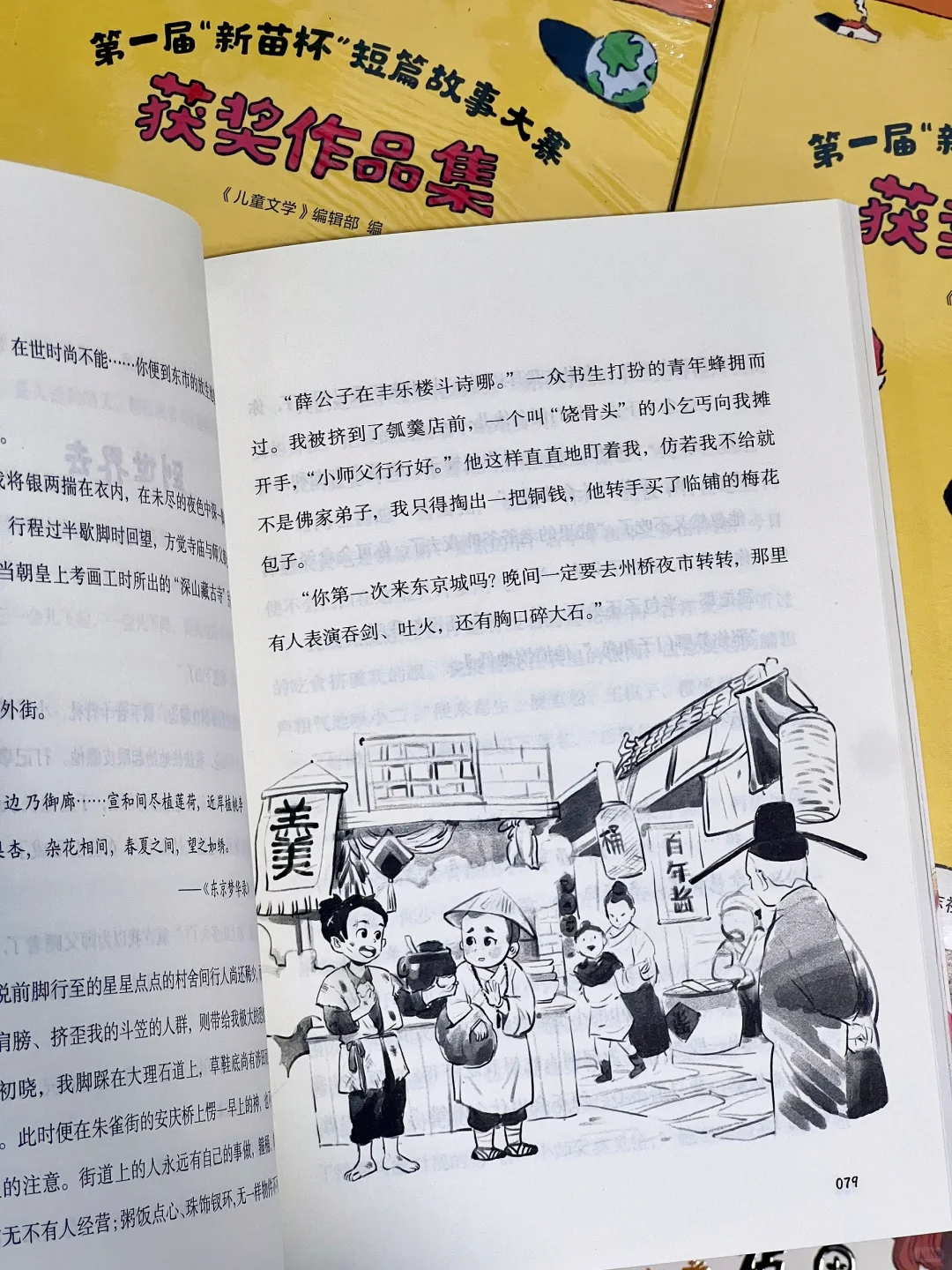 凭什么他们能得奖？新苗杯获奖作品集来了