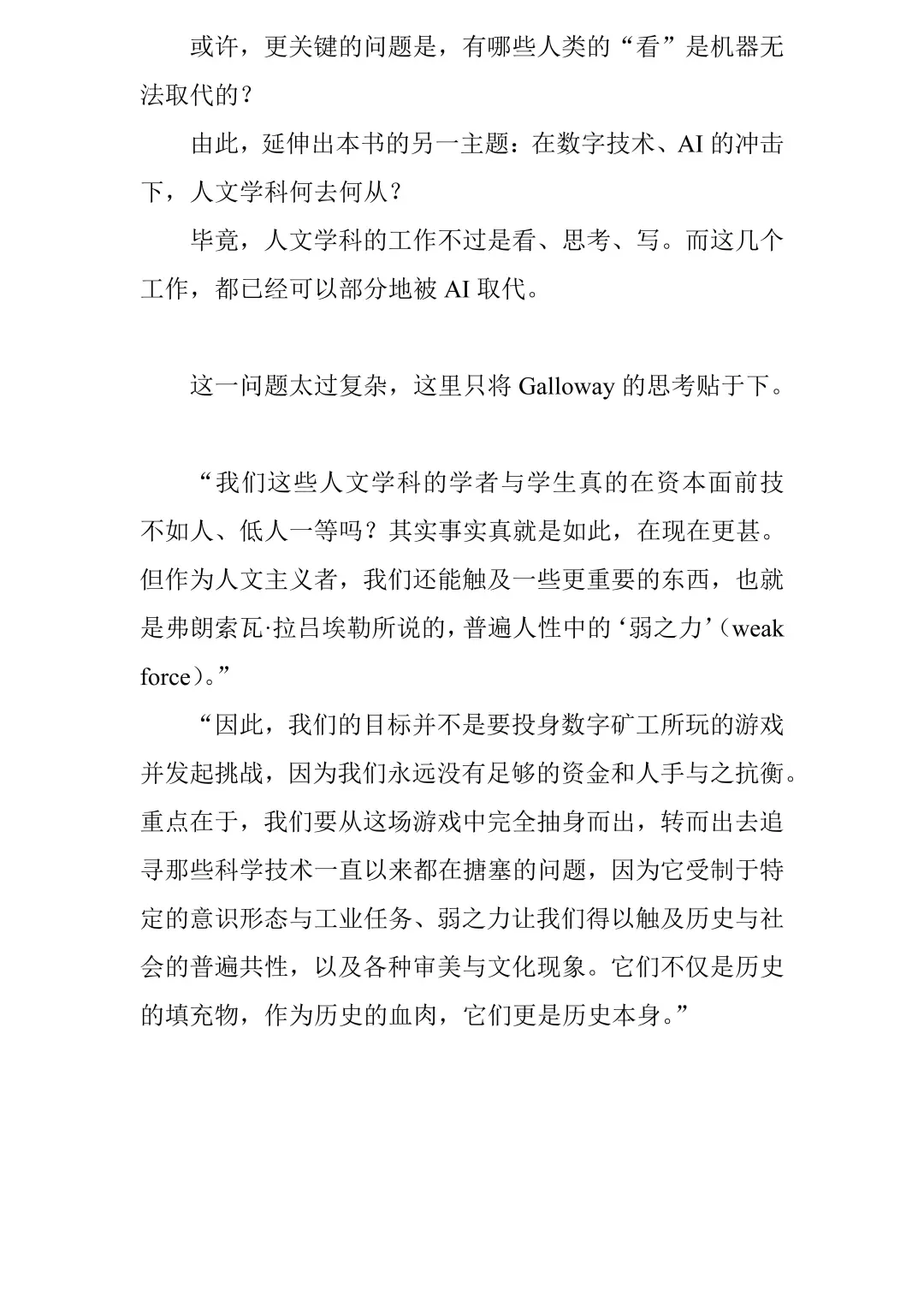 新书推介：《不可计算》
