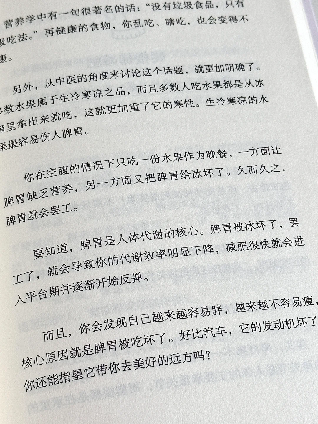 巨巨巨实用！！所有女生，减肥看这本书就够了！
