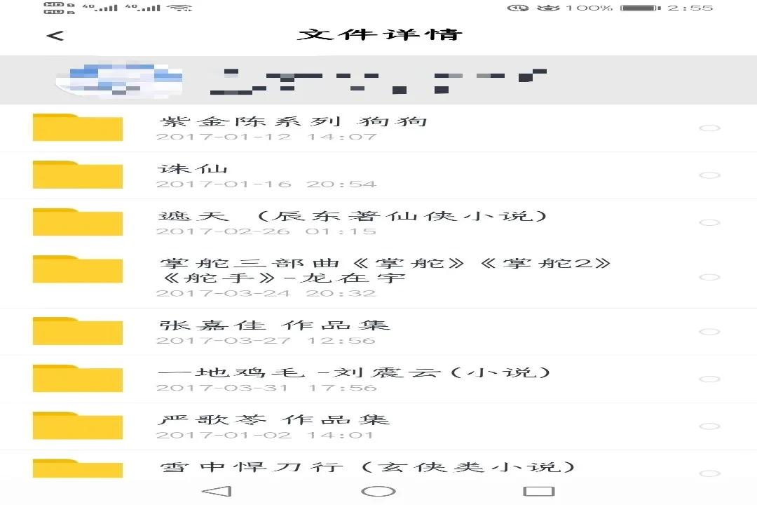无偿分享电子书嘻嘻