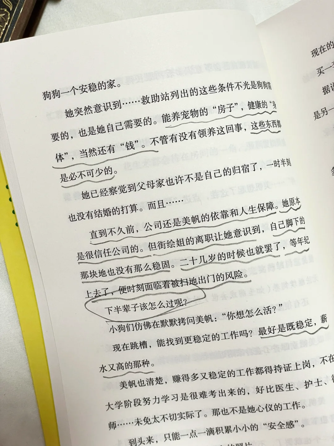 近期读到蕞惊艳的一本小说，没有之一！！
