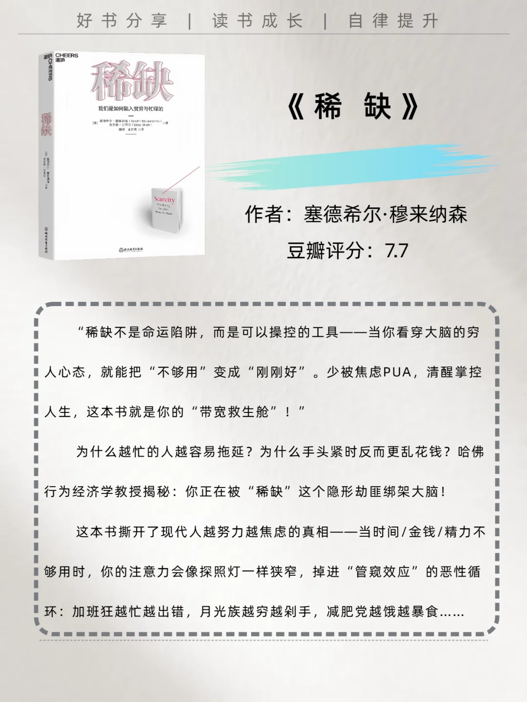 这本书，越早读越好