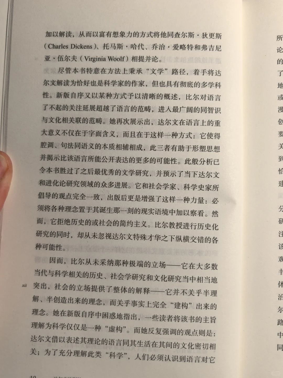 新书：19C英国小说与达尔文进化论