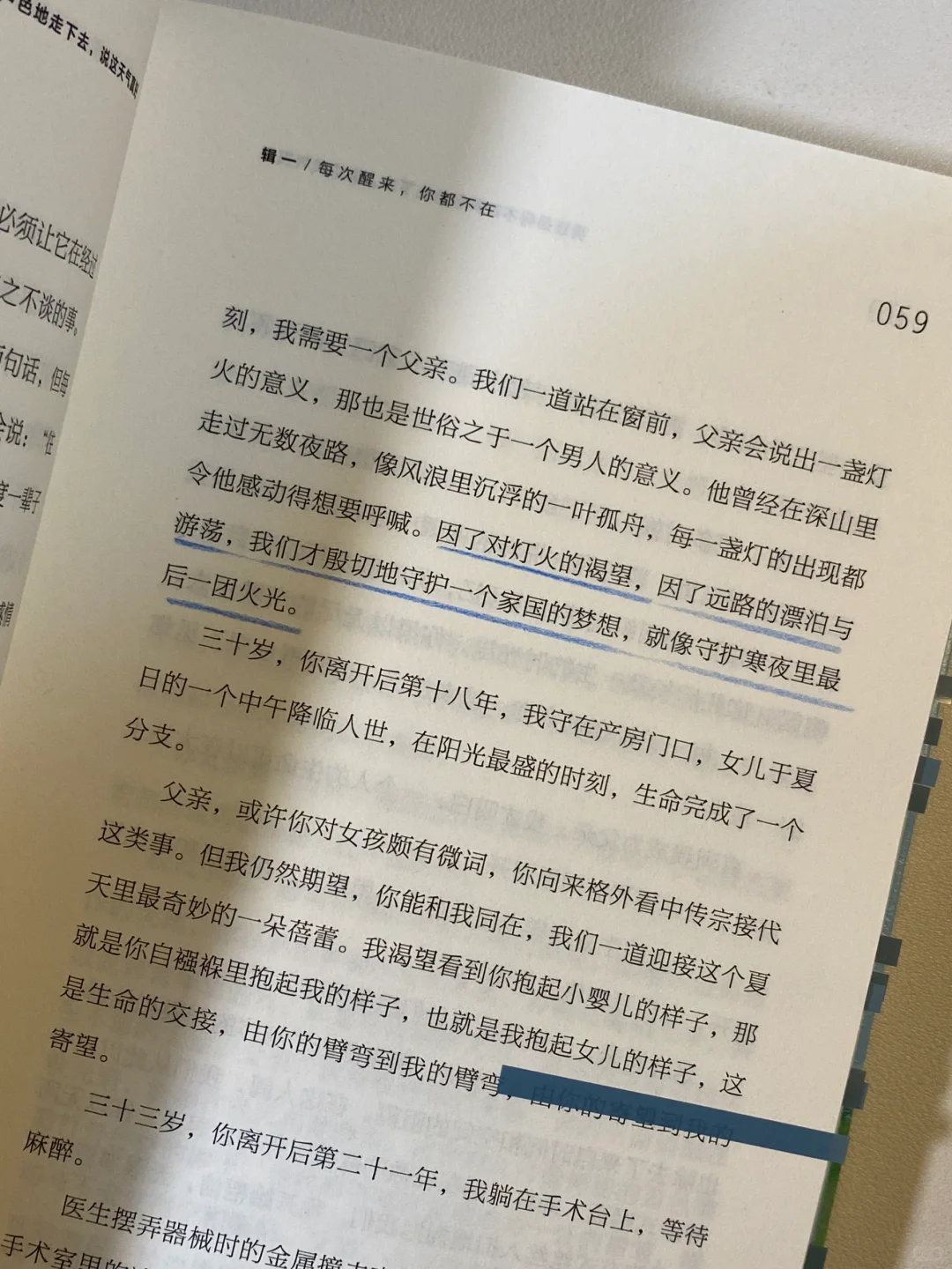 读哭了！文笔好绝，这本书每一页都是催泪弹