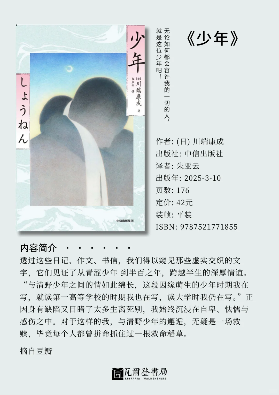 4月新书到店【书单推荐】