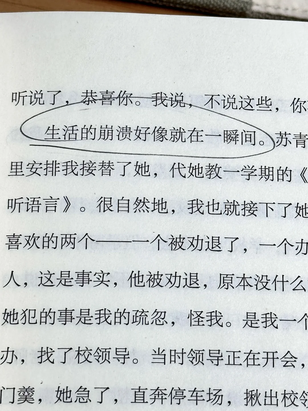 挖到宝了！今年读到文笔最绝的一本书！