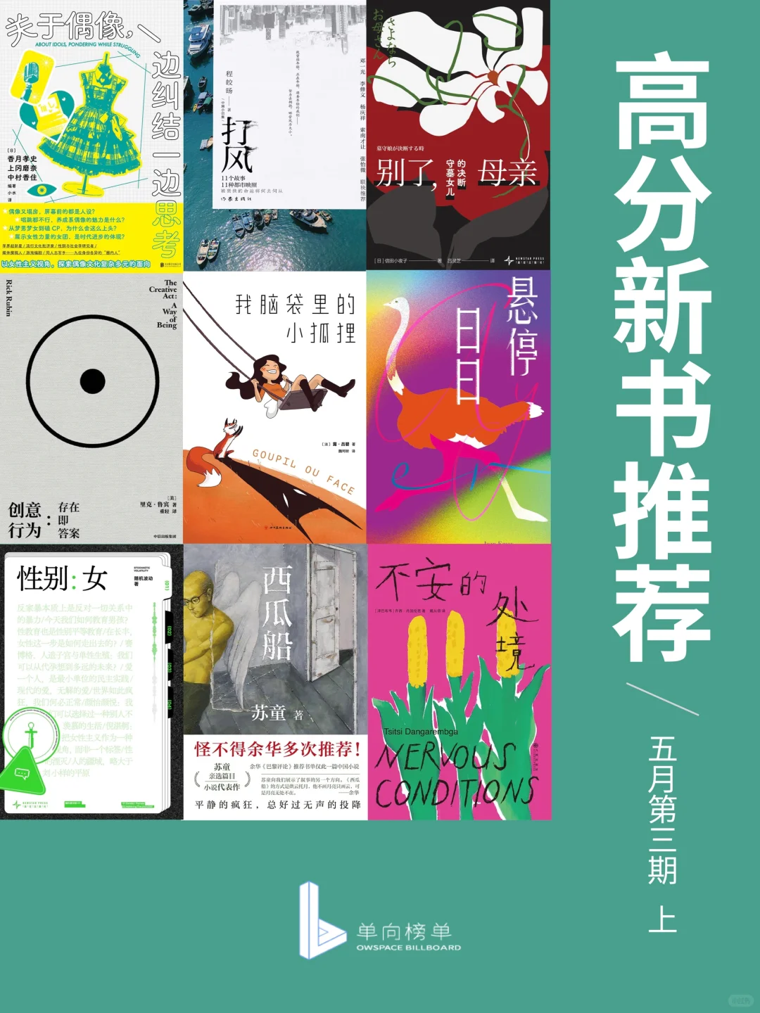 2025高分新书推荐📚好书趁早读（上）