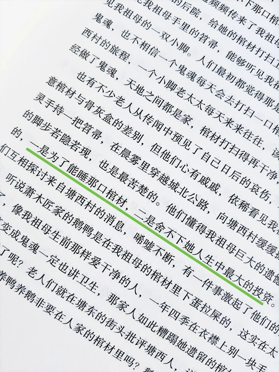 苏童，你真是个天才！文字的天才！