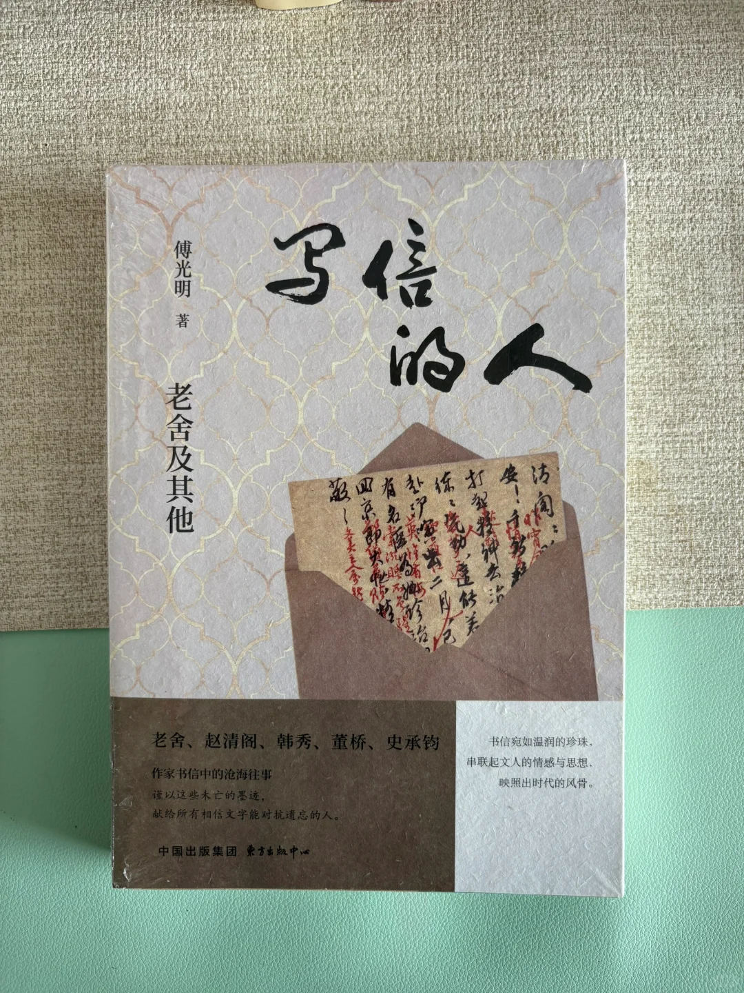 东方出版中心书单｜没有一本可以拒绝！