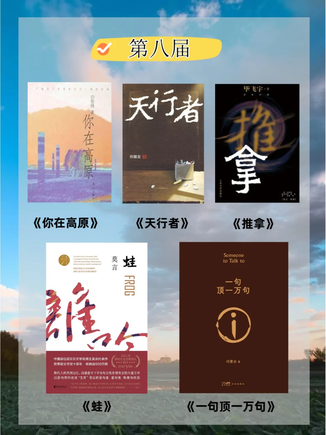历届茅盾文学奖获奖作品全名单
