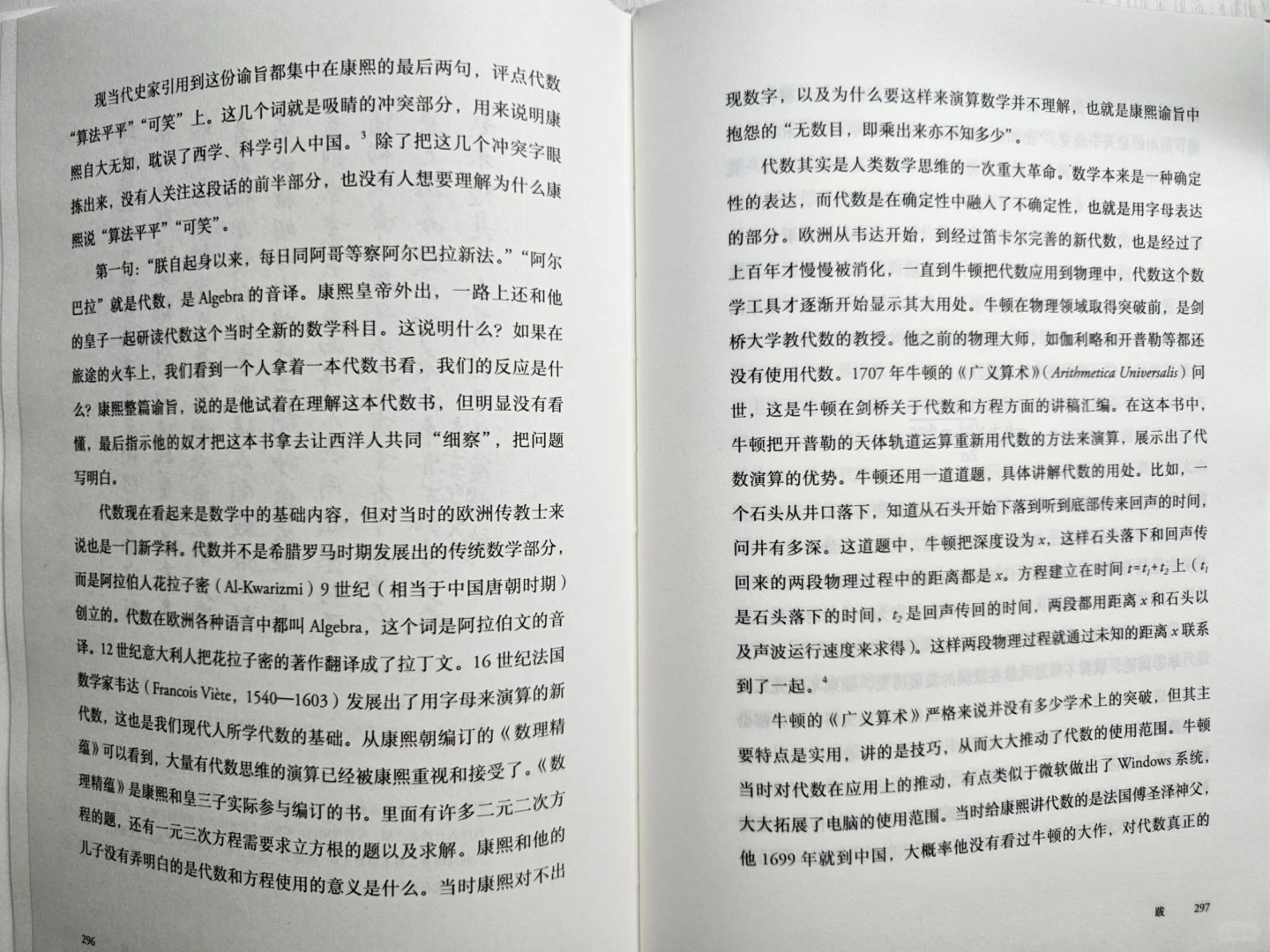 «康熙的红票»2024年历史类最佳!!!