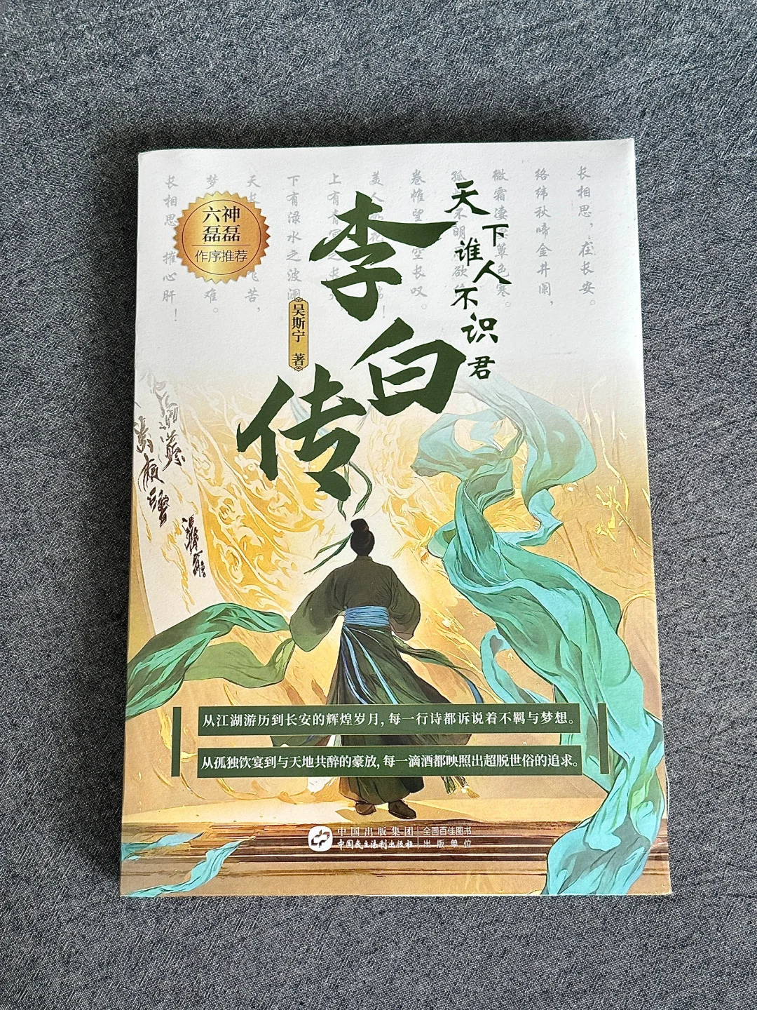 六月，分享一波高质量历史书单。