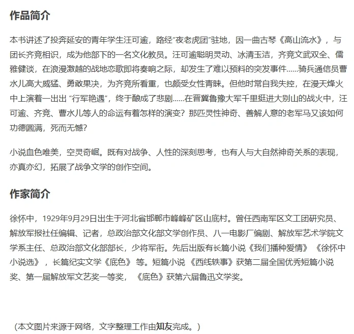 第十届茅盾文学奖获奖作品及简介