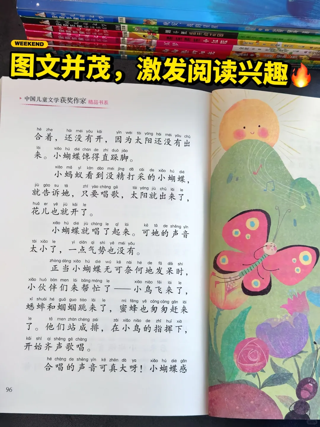 精选中国当代获奖儿童文学作家名篇🔥🔥