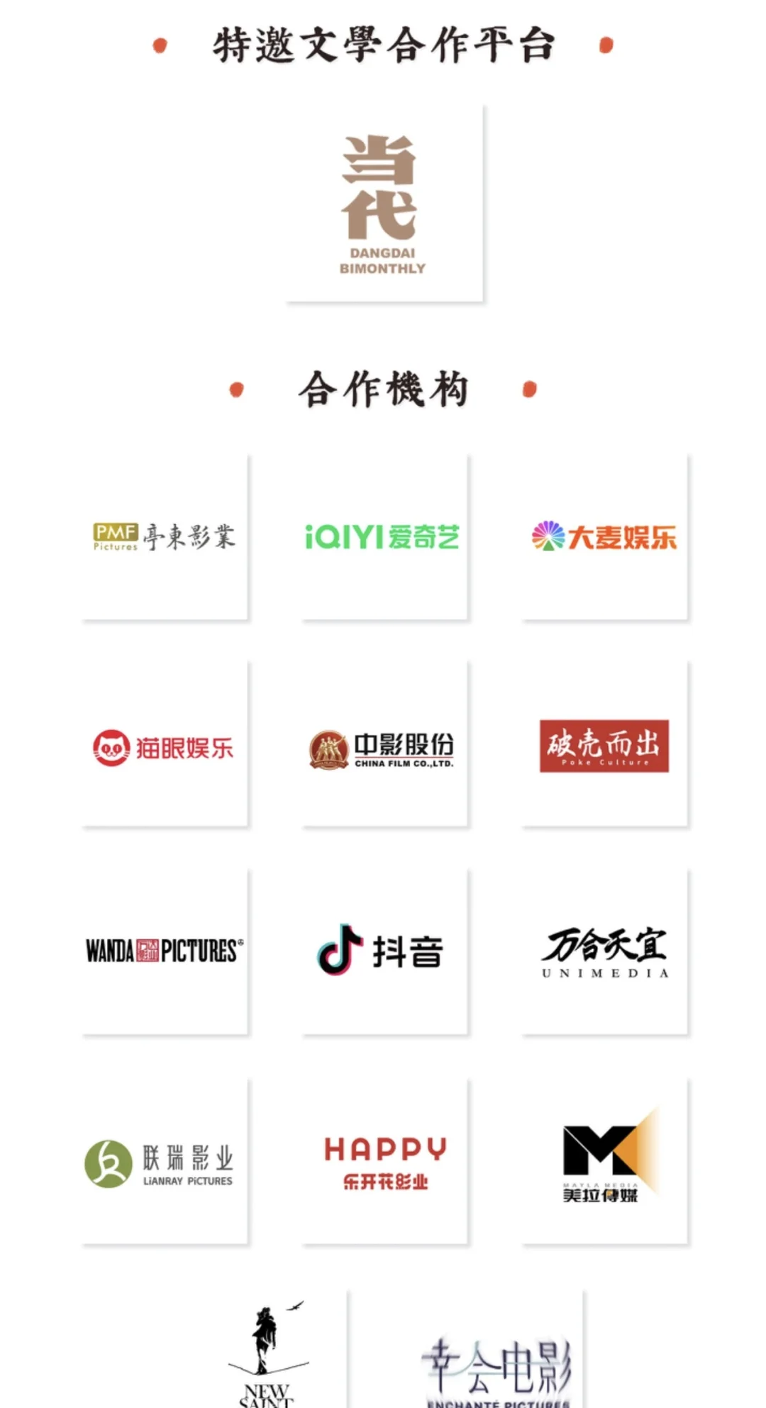 奖金44万元！小说、故事征文大赛征稿啦！