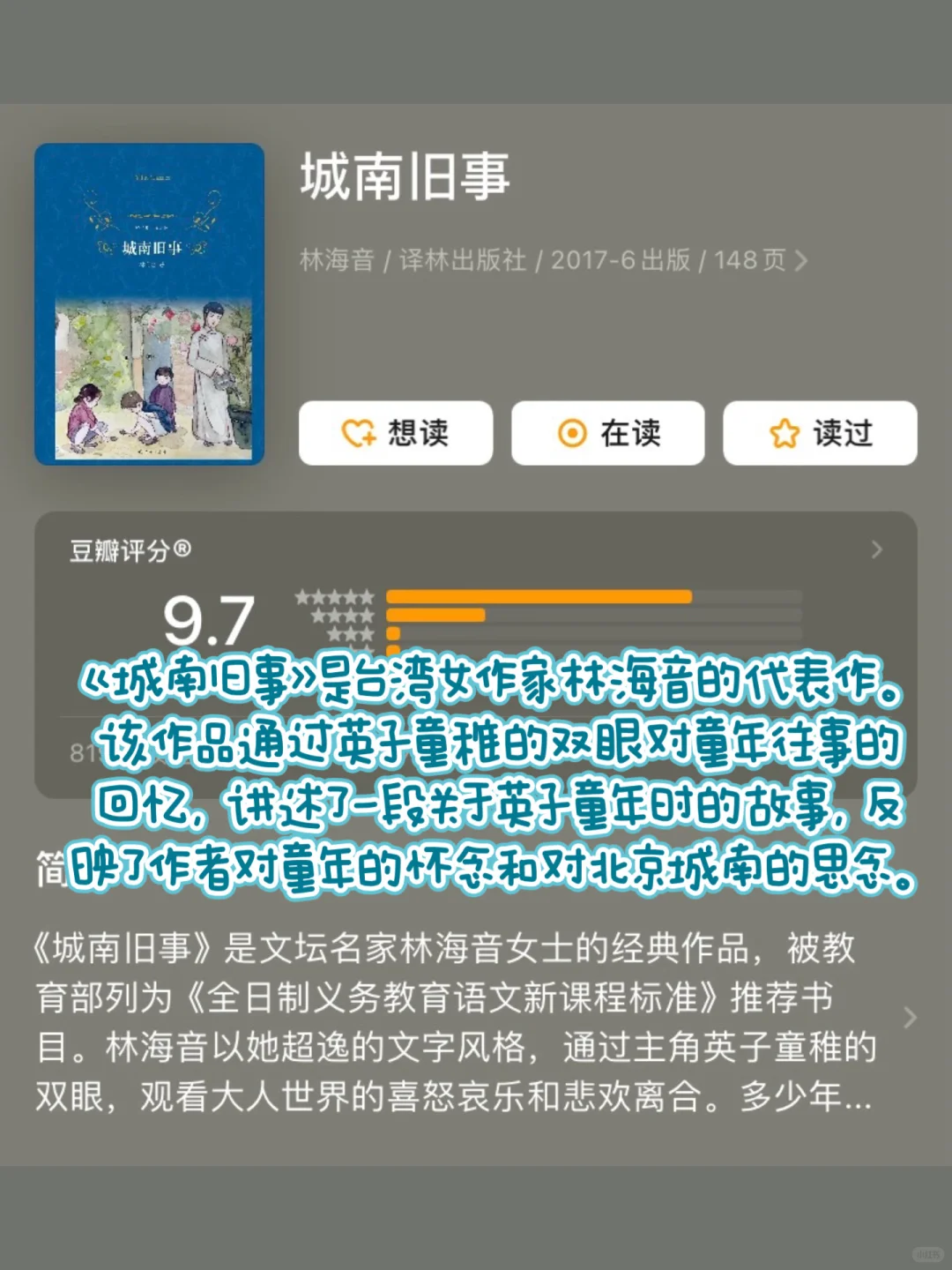 直接抄作业🔥五年级必读经典书目❗️❗️