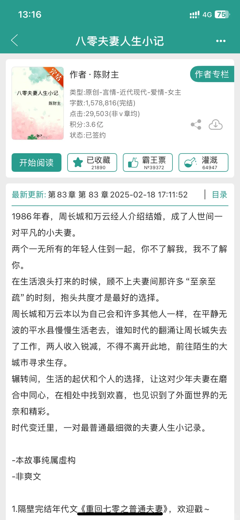 超好看的宝藏年代文合集来啦‼️高分高质量‼️
