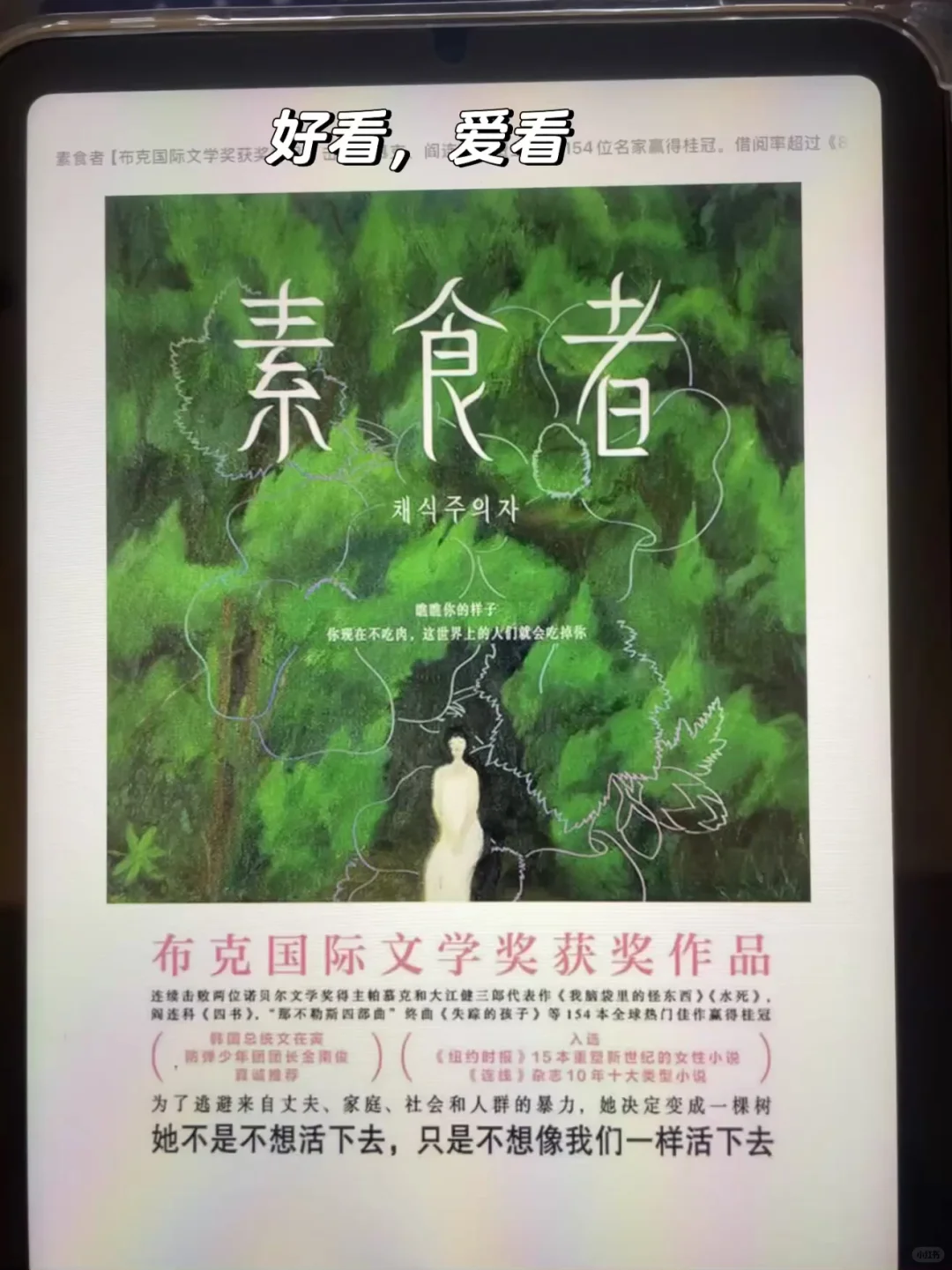✨囤书女孩的顶级快乐