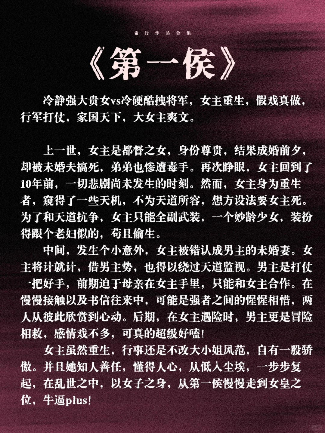 熬夜预警⚠️重生文顶流，有脑女主，权谋智斗